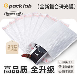 Pearlescent Composite Bubble Envelope Bag Foam Express Packaging Clothing Shockproof Waterproof Thickened Bubble Film Bag