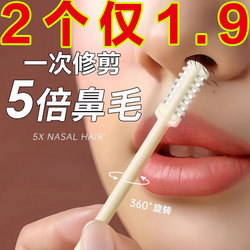 Men's manual nose hair trimmer