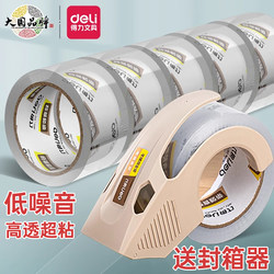 Deli Transparent Tape, Low-Noise Sealing Tape, Quiet Express Packaging Tool, Large Roll for Packaging, Office, Moving, Sealing Tape, High Transparency, High Adhesion Sealing Tape, Large Size Tape, Strong Sealing Tool