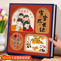 Baby Growth Memory Album 1000 Photo Album Large Capacity Family 5-Inch 6-Inch 7-Inch Photo Collection Children's Photo Storage
