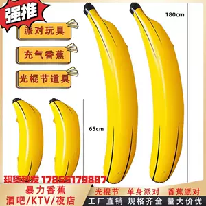 夜店充气气- Top 100件夜店充气气- 2024年11月更新- Taobao