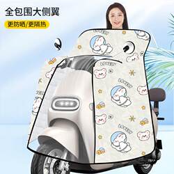 Electric Vehicle Windshield Cover, Summer Full-Cover Sunshade, Waterproof and Windproof Cape for Electric Motorcycles, Suitable for All Seasons