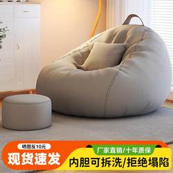 German Lazy Sofa, Single Person, Can Lie down and Sleep, Bean Bag Cushion, Bedroom Balcony Bay Window Tatami Sofa Recliner