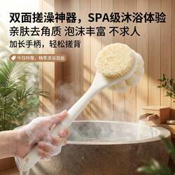 Bath Brush for Scrubbing the Back, No Need for Help, Double-Sided Bath Brush for Exfoliating and Removing Dirt, Bath Sponge Brush