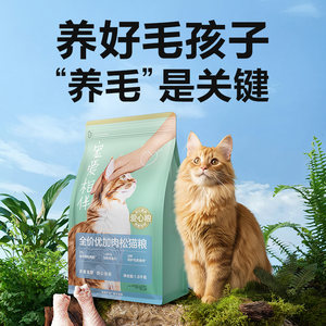 
Leading NetEase Tiancheng Pampering Companion Cat Food Adult Cat Food Affordable Domestic Cat Main Food Cheese Beef NetEase Selected zx