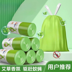 Mugwort Mosquito-Repellent Garbage Bags, Household Drawstring Bags, Kitchen Deodorizing Thickened Medium-Large Size Tear-Free Cleaning Bags