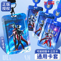 Ultraman Card Holder Kindergarten Pick-Up Card Protective Cover Student Campus Card Meal Card Bus Card Lanyard Retractable Easy-Pull Buckle Id Anti-Loss School Badge Children's Neck Id Card Student Id Hard Card Holder