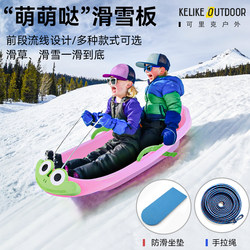 Ski Board, Children's Sled, Thickened and Wear-Resistant Snow Sled Board, Ski Seat Board, Grass Sled, Double Sled, Kids' Magic Tool