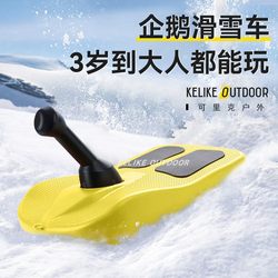 Penguin Children's Snowboard Sled Thickened Wear-Resistant Kids' Ski Cart Single-Person Sled Grass Skiing Board Snow Skating
