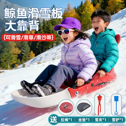Ski Board for Children, Winter Outdoor Skiing Sled, Double-Layer Thickened High-Back Snow Sled, Children's New Year Gift, Skating