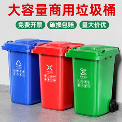 Commercial Large-Capacity Outdoor Waste Sorting Bin for Property Management and Catering, 120L, Community Trailer Bin, 240L
