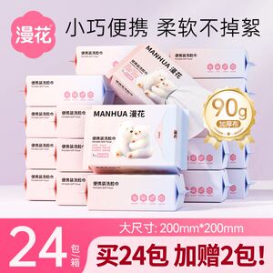 
Manhua Portable Facial Washing Towel, Disposable Cotton Soft Towel, Wet and Dry, Non-shedding Travel Pack