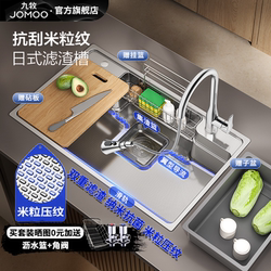 Jomoo Official Genuine Product Nano Japanese-Style Storage Stainless Steel 304 Kitchen Sink Large Single Basin Vegetable Washing Basin Dishwashing Basin