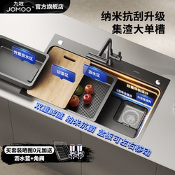 Jomoo Official Genuine Nano Antibacterial Handmade Stainless Steel 304 Kitchen Sink Large Single Bowl Vegetable Washing Basin Dishwashing Basin