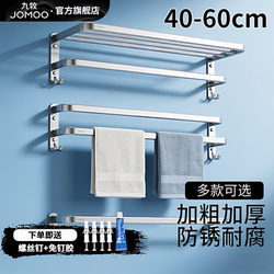 Jiumu Bath Towel Rack Bathroom No-Drill Wall-Mounted Storage Rack Shower Room Hanging Rod Toilet Storage Towel Bar