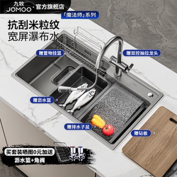 Jomoo Official Genuine Japanese-Style Nano Antibacterial Waterfall Stainless Steel Kitchen Sink Large Single Bowl Vegetable Washing Basin