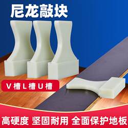 Wood Floor Installation Tools for Laying Laminate Flooring, Tapping Blocks, Solid Nylon Double-Sided Grooved Thickened Blocks