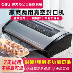 Deli Vacuum Packaging Machine Sealer 14886S Household Food Packaging Machine Commercial Cooked Food Packaging Dry and Wet Dual-Use Vacuum Machine High Suction Sealing Refrigeration Preservation Single Sealing