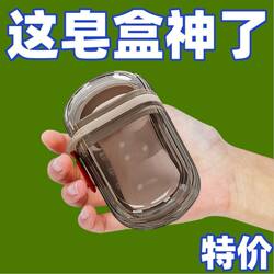 Portable Travel Soap Box for Business Trips, Waterproof with Drainage Rack, Special Waterproof Storage Box for Carrying Soap