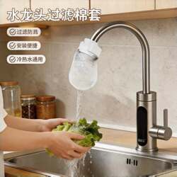 Faucet Filter Cotton Splash-Proof Filter for Tap Water, Well Water, Mountain Spring Water, Sediment, Rust, Scale, and Impurities, Thickened and Universal