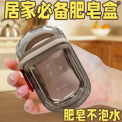 Travel Soap Box with Lid, Sealed and Water-Draining, Portable Soap Holder for Business Trips and Travel, 2025 New Model, Light Luxury and High-End