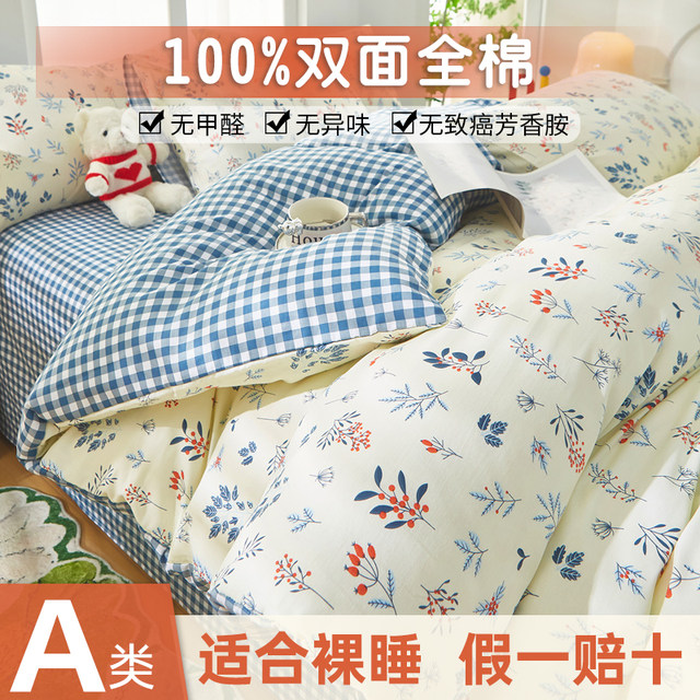 
My backyard is a four-piece set of Category A mother-and-baby grade pure cotton quilt cover sheets and fitted sheets.