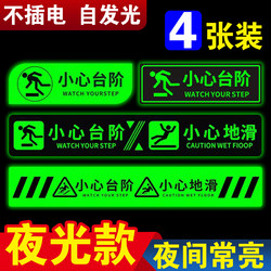 Luminous Warning Stickers for Steps, Anti-Slip Warning Signs, Wear-Resistant Anti-Slip Diagonal Floor Stickers, Reflective Anti-Slip Strips for Stairs, Landmark Warning Stickers, Waterproof Stainless Steel Stair Safety Warning Signs