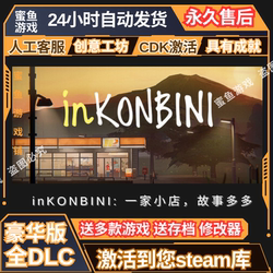 Inkonbini Is a Small Store with Lots of Stories. Steam Activation Codes Are Available in the Cdk Library and Can Be Activated Globally