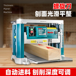 Ronix Spiral Knife Woodworking Planer Flat Press Planer Woodworking Machinery Planer Multifunctional Desktop