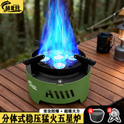 Outdoor voltage-regulated split-type stove with fierce fire cassette stove