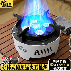 Fierce fire cassette stove outdoor voltage stabilized split stove