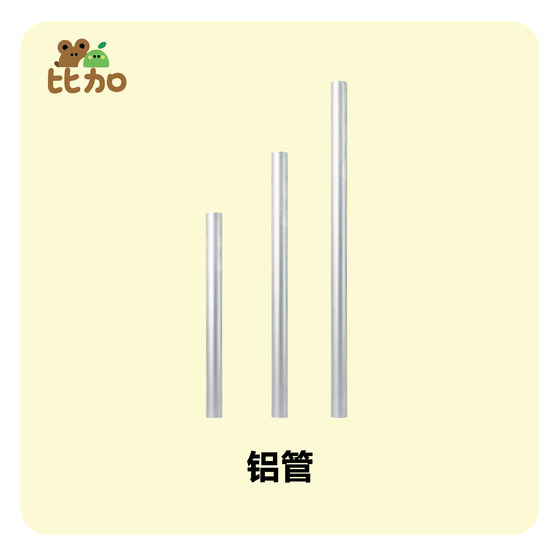 Climbing frame accessories polished and chamfered aluminum tube size 38cm58cm75cm78cm98cm trampoline reinforcement
