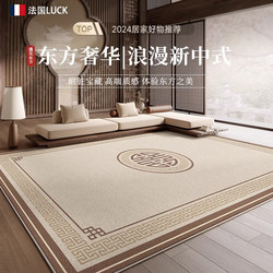Luck Living Room Carpet Chinese-Style Soundproof Floor Mat Bedroom Bedside Sofa Coffee Table Rug Washable Wipeable Household Mat
