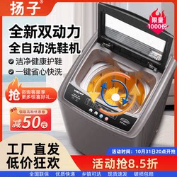 Yangzi Fully Automatic Shoe Washing Machine Double-Action Strong Power Professional Shoe Brushing Lazy Person Shoe Washing Artifact Official Flagship Store