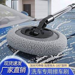 Flat Mop for Car Washing, Special Mop with Telescopic Handle, Chenille Old-Style Mop, Does Not Damage the Car, Does Not Shed Hair, Can Be Used for Both Dry and Wet Cleaning