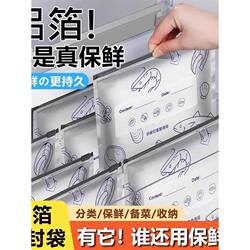 Aluminum foil fresh-keeping sealed bag food-grade refrigerator household frozen meat vegetable food antibacterial packaging storage bag zipper type
