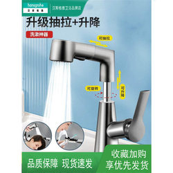 Hansgrohe Washbasin Faucet, Dual-Use for Hot and Cold Water, Household Washbasin, Bathroom Sink, Universal Basin Faucet