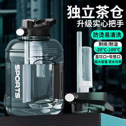 Fuwanxiang Ton-Ton Bucket Tea Water Separation Cup, Extra-Large Capacity Sports Water Bottle, Fitness Water Cup, Portable and High-Temperature Resistant for Men and Women