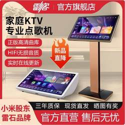 Leishi Leike Karaoke Machine Official Flagship Store 2025 New Model All-In-One Home Ktv Karaoke Machine with Touchscreen