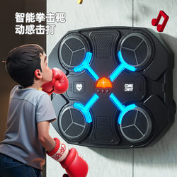 Children's Bluetooth Music Boxing Target, Home Electronic Reaction Target, Rhythm Training Device, Stress-Relief Toy, Gift for Boys