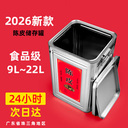 Special Storage Cans for Xinhui Tangerine Peel, Iron Storage Cans, Storage Barrels, Sealed Storage Cans, Aging Barrels