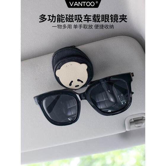
Car glasses clip, car sun visor, multifunctional eye clip, sunglasses, sunglasses frame, car hanging glasses case
