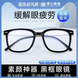 Ultra -light titanium shelf anti -blue light radiation myopia glasses women with a number of black frame flat light mirrors eye frame mirror frame men