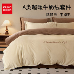 Gu Jia Home Furnishing Milk Velvet Four-Piece Bedding Set Coral Velvet Winter Double-Sided Fleece-Lined Bed Sheet Duvet Cover Flannel Bedding