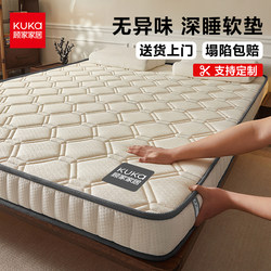 Gu Jia Home Furnishing Mattress Soft Cushion Latex Memory Foam Sponge 1.5m Home Bedroom Student Dormitory Single Mattress