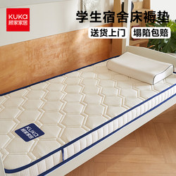 Gujiashome University Student Dormitory Single Mattress New Model Memory Foam Latex Special Mattress for the Start of School 90*190cm