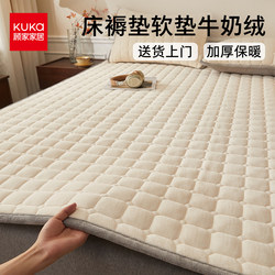 Gu Jia Home Furnishing Milk Velvet Mattress Pad Soft Cushion for Home Use, Thickened for Dormitory Students, Winter Fleece Bed Pad
