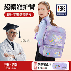 Tomi John Kidsren's Schoolbag for Girls, Primary School Boys, Ultra-Light Weight-Reducing Spine Protection, Large Capacity for Girls in Grades Three to Six