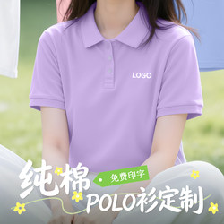 Pure Cotton Workwear Short-Sleeved Polo Shirt Custom Embroidered Logo Corporate Group Uniform T-Shirt Lapel Workwear Summer