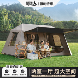 Arctic Wolf Ridge 13 Automatic Tent Outdoor Camping Overnight Two-Bedroom One-Living Room Camping Equipment Full Set Rainproof Tent